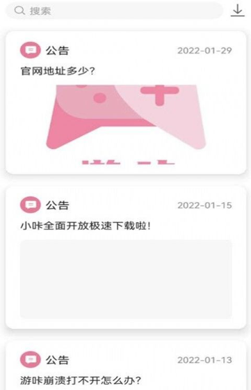 游咔 - 最新正版官方下载入口 Hero图